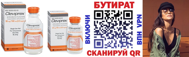 купить закладку  Заволжск  Бутират оксана 