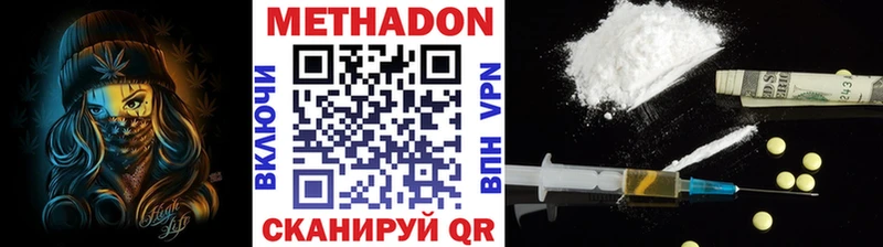 МЕТАДОН VHQ где найти hydra зеркало Заволжск
