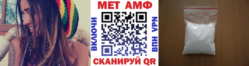 МЕТАМФЕТАМИН кристалл Заволжск